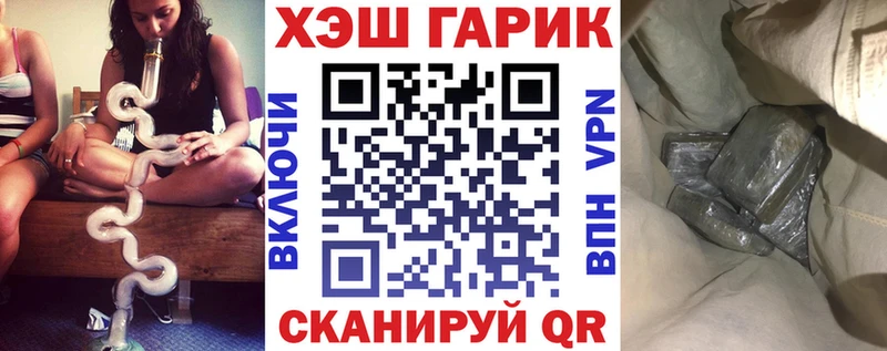 ссылка на мегу ссылки  Партизанск  ГАШ гашик  наркошоп 