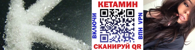 продажа наркотиков  Партизанск  Кетамин VHQ 
