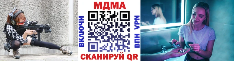 MDMA кристаллы Партизанск