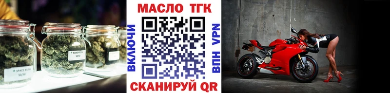Дистиллят ТГК жижа Партизанск